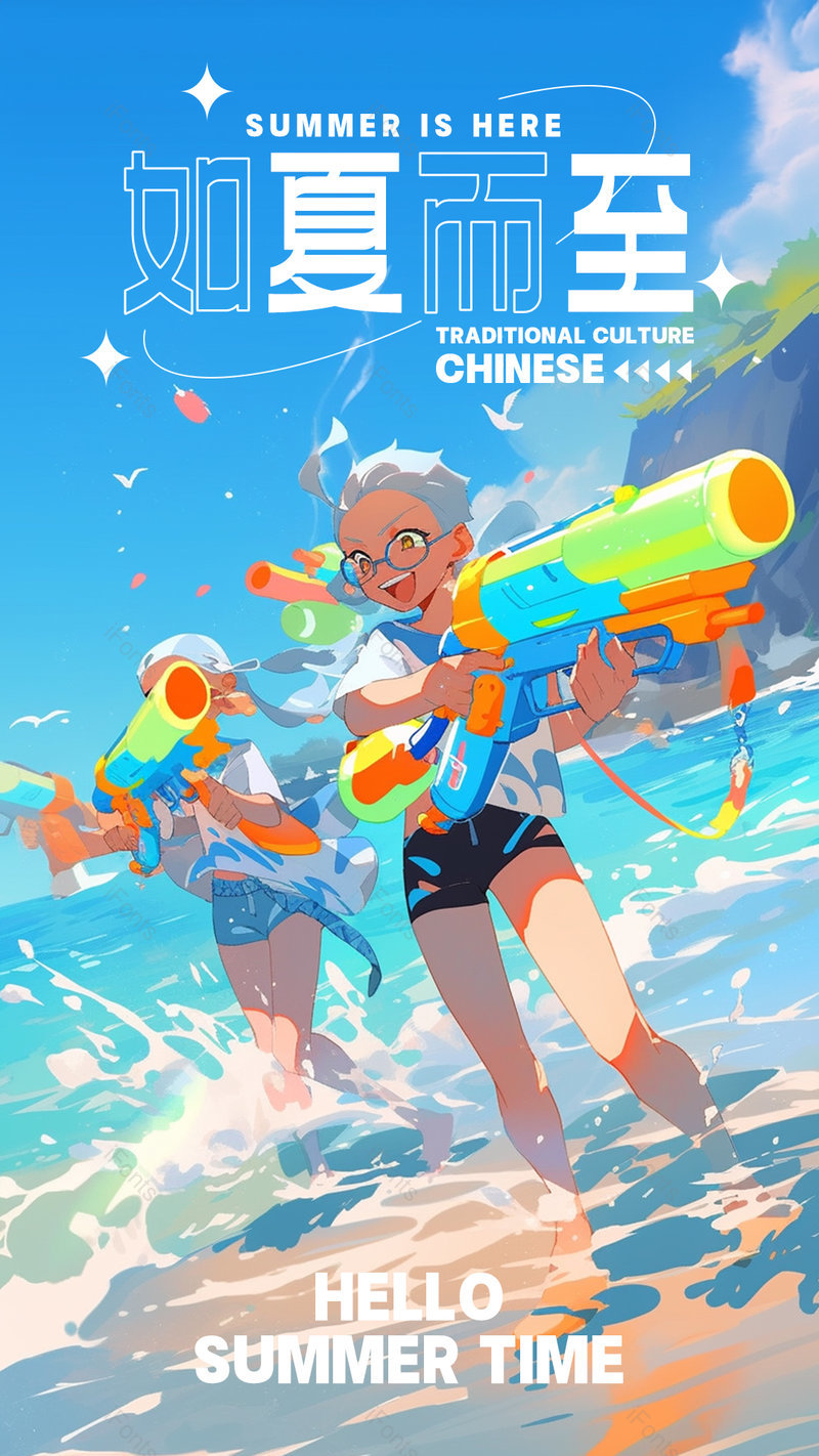 卡通手绘插画夏日水枪游戏夏至节气海报,设计模板,设计模板大全,设计模板下载